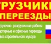 Фотография в Авторынок Транспорт, грузоперевозки Мы развеем укоренившееся мнение о грузчиках в Ростове-на-Дону 250
