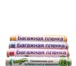 Фото в Мебель и интерьер Другие предметы интерьера Багажная пленка - позволит Вам не только в Барнауле 150