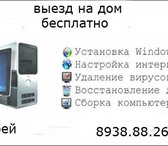 Фото в Компьютеры Ремонт компьютерной техники Установка WindowsПереустановка WindowsНастройка в Владикавказе 700