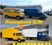 Фотография в Авторынок Фургон Одним из направлений компании «Автотех» является в Казани 28 000
