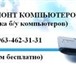 Foto в Компьютеры Компьютеры и серверы Покупка и продажа компьютеров  Помощь в покупке в Челябинске 0