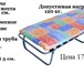 Foto в Мебель и интерьер Мебель для спальни Раскладная кровать с ортопедическим основанием в Нижнем Новгороде 1 700
