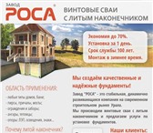 Изображение в Строительство и ремонт Строительство домов Фундамент на винтовых сваях с литым наконечником в Челябинске 1 670