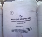 Фотография в Прочее,  разное Разное Применяется в химической промышленности, в Улан-Удэ 45