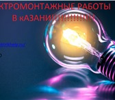 Foto в Строительство и ремонт Электрика (услуги) "ЭЛЕКТРОМОНТАЖНЫЕ РАБОТЫ - УСЛУГИ ЭЛЕКТРИКА, в Москве 100