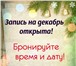 Фото в Красота и здоровье Косметические услуги Ногтевой Сервис Совершенство.Принимает на в Омске 0