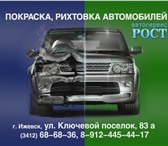 Фотография в Работа Вакансии Автомаляр - подготовщик , полировщик с о\р в Ижевске 30 000