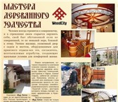 Foto в Прочее,  разное Разное WoodCityМного лет компания "WoodCity" успешно в Краснодаре 0