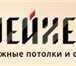 Фото в Мебель и интерьер Мебель для ванной Компания БЛЕЙХЕРТ занимается производством в Красноярске 0