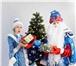 Фото в Развлечения и досуг Организация праздников Добрый Дедушка Мороз и красавица Снегурочка в Балашихе 2 000