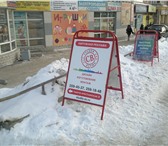 Изображение в Прочее,  разное Разное Закажите штендер и Вас точно заметят! Студия в Перми 0