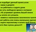Фото в Работа Вакансии Вся работа осуществляется онлайн - то есть в Йошкар-Оле 28 000