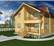 Foto в Строительство и ремонт Строительство домов Проектирование,      изготовление,      строительство в Нижнем Новгороде 0