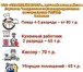 Фото в Работа Вакансии "Требуются:-Повар 4-5 разряда – от 80 т.р.-Кухонный в Москве 0