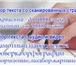 Фотография в Прочее,  разное Разное Грамотный специалист предлагает свои услуги:1.Набор в Хабаровске 0
