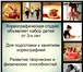 Фото в Красота и здоровье Разное Запись на занятия производится по телефону в Новокузнецке 1 000