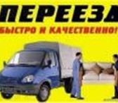 Изображение в Авторынок Транспорт, грузоперевозки Качественно и по минимальным расценкам организуем в Зерноград 10