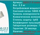 Светодиодный светильник DSO12-2-econom