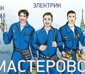 Foto в Строительство и ремонт Ремонт, отделка Предлагаю весь комплекс услуг домашних дел в Москве 100