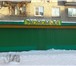Фото в Недвижимость Коммерческая недвижимость Объект расположен в жилом пятиэтажном доме в Москве 8 500 000