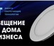 Изображение в Строительство и ремонт Электрика (оборудование) Декоративные светильники для дома Светодиодное в Краснодаре 1 700