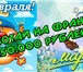 Фото в Работа Разное ВНИМАНИЕ НОВЫЙ БИЗНЕСЫ ПОД КЛЮЧ ( ПОЛНЫЕ в Самаре 5 000