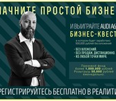 Изображение в Прочее,  разное Разное Отмороженный формат. Куча веселья и денежных в Москве 5