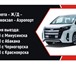 Изображение в Прочее,  разное Разное Услуги микроавтобуса по маршруту Минусинск в Красноярске 1 700