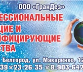 Фото в Прочее,  разное Разное Кислотно-щелочные моющие средства,а так же в Белгороде 0