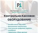 Foto в Прочее,  разное Разное Увеличение розничных продаж не возможно без в Москве 1 450