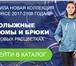 Фото в Одежда и обувь Женская одежда Компания ООО «МТФОРС» является официальными в Москве 0