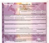 Изображение в Авторынок Страхование осаго и каско Если ваш автомобиль постоянно находится на в Новосибирске 2 000