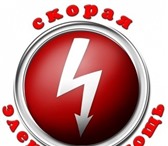 Foto в Строительство и ремонт Электрика (услуги) Услуги профессиональных электриков по разумным в Оренбурге 0