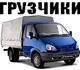 Грузчики непьющие сильные, работают без 
