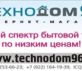 Изображение в Электроника и техника Разное У нас Вы найдете все,  что может пригодиться в Екатеринбурге 0