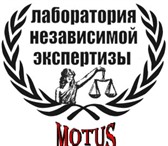 Foto в Прочее,  разное Разное Юридический центр Motus 

Юридические услуги в Астрахани 0