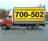 Фотография в Авторынок Транспорт, грузоперевозки Прайс-лист на услуги ТК «Добрые Переезды» в Москве 250