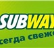 В ресторан быстрого питания Subway требу