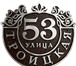 Foto в Прочее,  разное Разное Завод Все - таблички,изготовит табличку с в Нижнем Новгороде 4 500