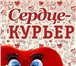 Foto в Развлечения и досуг Организация праздников Как необычно поздравить любимого человека? в Череповецке 1 500