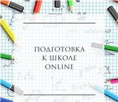 Фотография в Образование Преподаватели, учителя и воспитатели Подготовка к школе onlineОткрыт набор в группы в Москве 0