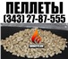 Фото в Прочее,  разное Разное Компания Briketts занимается производством в Екатеринбурге 6 500