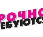 Foto в Прочее,  разное Разное В фирму требуются расклейщики объявлений.
Работаем в Перми 15 000