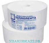 Изображение в Прочее,  разное Разное Теплолента для заклейки окон. Самоклеящаяся в Барнауле 50