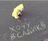 Изображение в Для детей Детские сады В связи с отъездом есть место в 121 садике в Красноярске 0