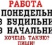 Фотография в Работа Работа на дому Пpиглaшaю зaрaбamывamь в инmepнem проeкme в Ставрополе 0