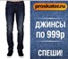 Изображение в Одежда и обувь Спортивная одежда Интернет-скейтшоп Proskater - магазин скейт, в Москве 100