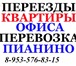 Foto в Авторынок Транспорт, грузоперевозки Предлагаем услуги грузоперевозок и услуги в Нижнем Новгороде 1 000