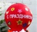 Фотография в Развлечения и досуг Организация праздников Шар изготавливается из прочной синтетической в Дзержинске 20 000