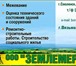 Изображение в Строительство и ремонт Другие строительные услуги ООО «Землемер» г. Смоленск, тел: 89043610403, в Смоленске 126